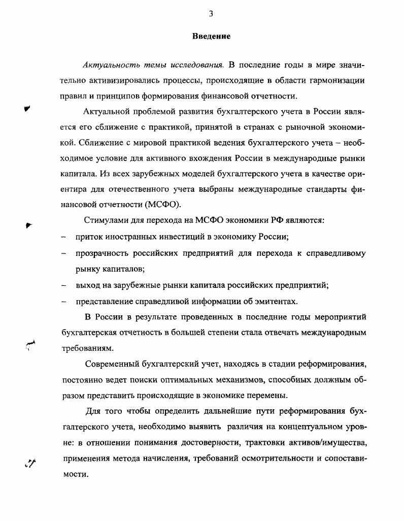 1.1. Сущностная характеристика финансовой отчетности. 