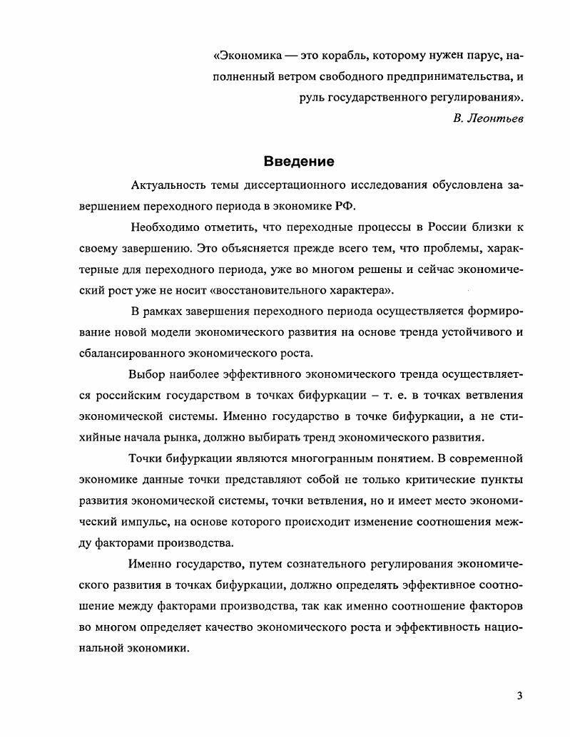 1.1. Исторические предпосылки возникновения государственного