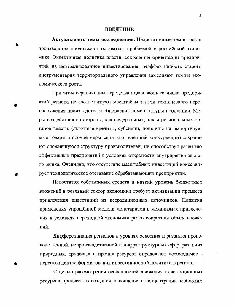 1.1. Применение монетарной теории в ходе проведения рыночных реформ в России