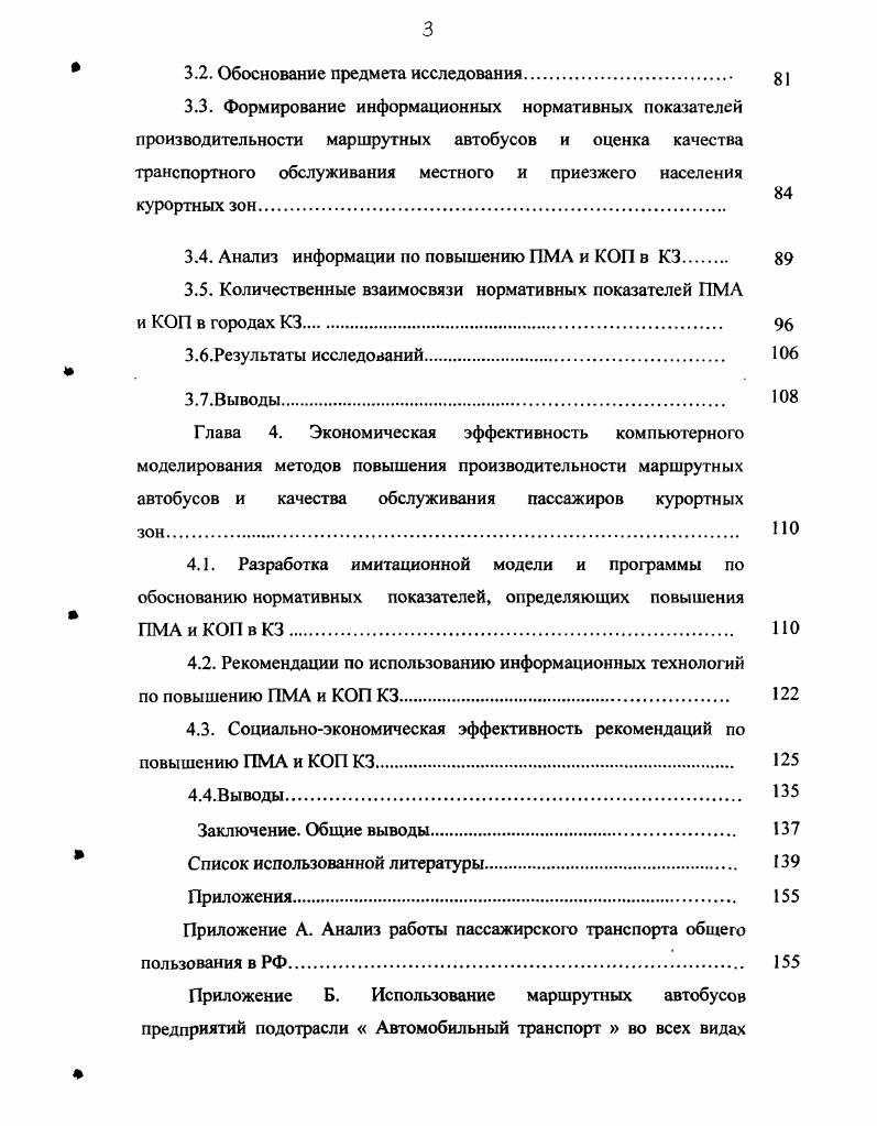 1.2.Теоретические аспекты повышения ПМАиКОПКЗ. 