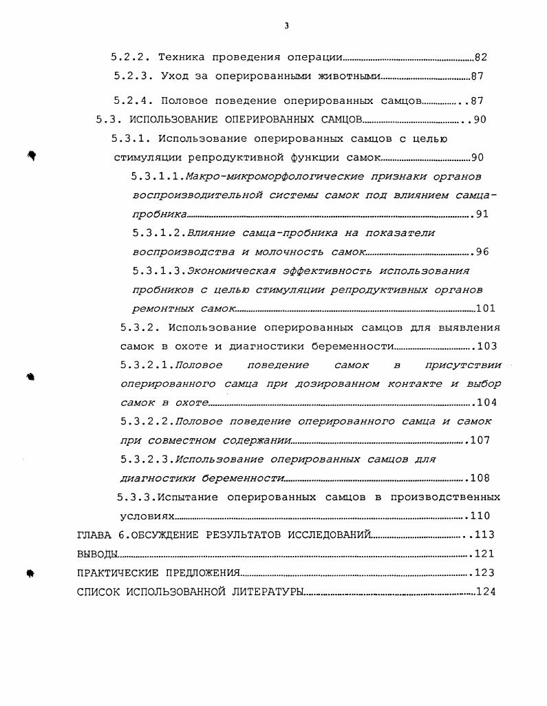1.1.ПОЛОВАЯ И ФИЗИОЛОГИЧЕСКАЯ ЗРЕЛОСТЬ ЖИВОТНЫХ, ПОЛОВОЙ ЦИКЛ. . 
