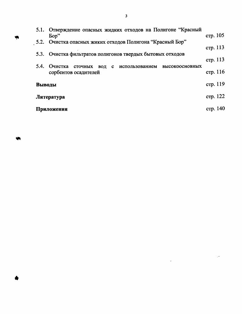 2.2. Изготовление шихты и проведение термообработок