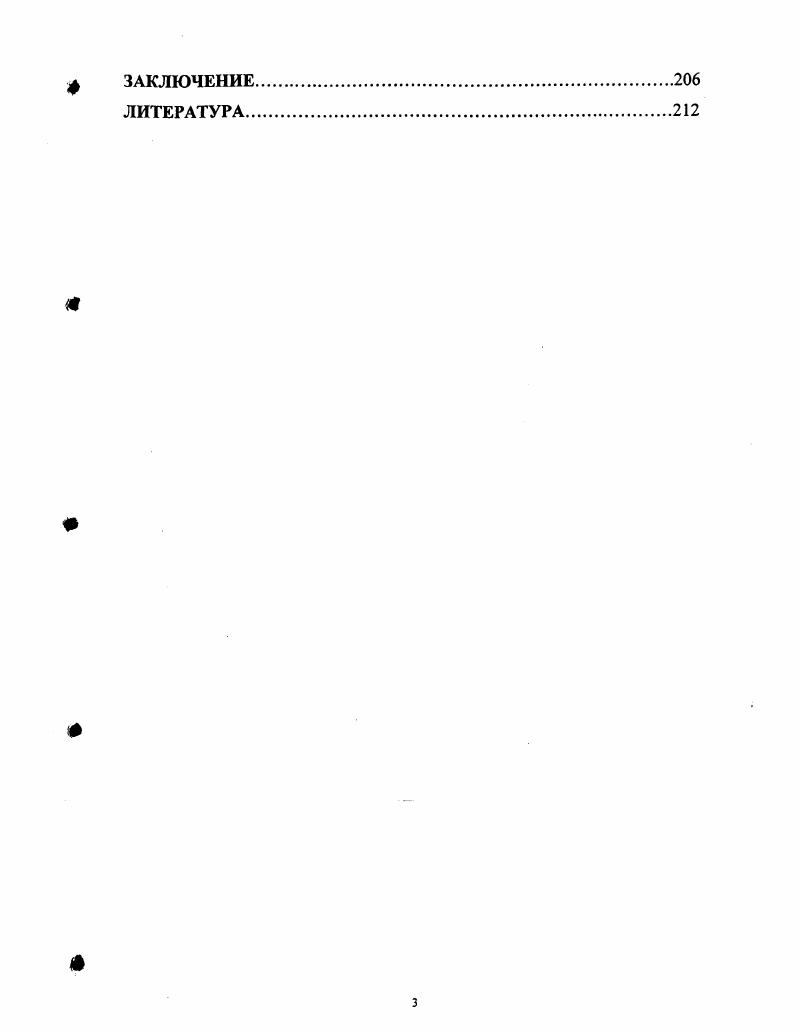 2.1 Гуманистические основания современной парадигмы образования. Основные подходы к е становлению 