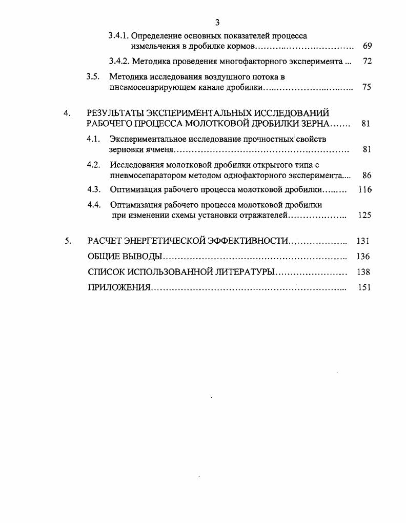1.1. Зоотехнические требования к качеству