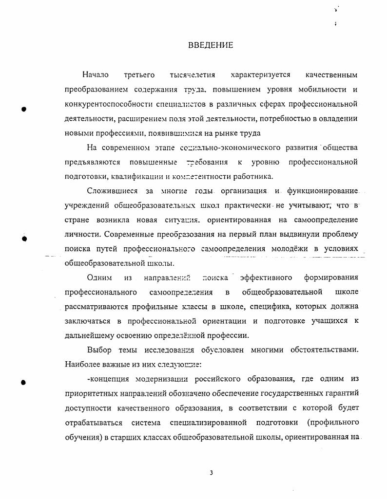 1.3. Роль предметов архитектурнохудожественного цикла