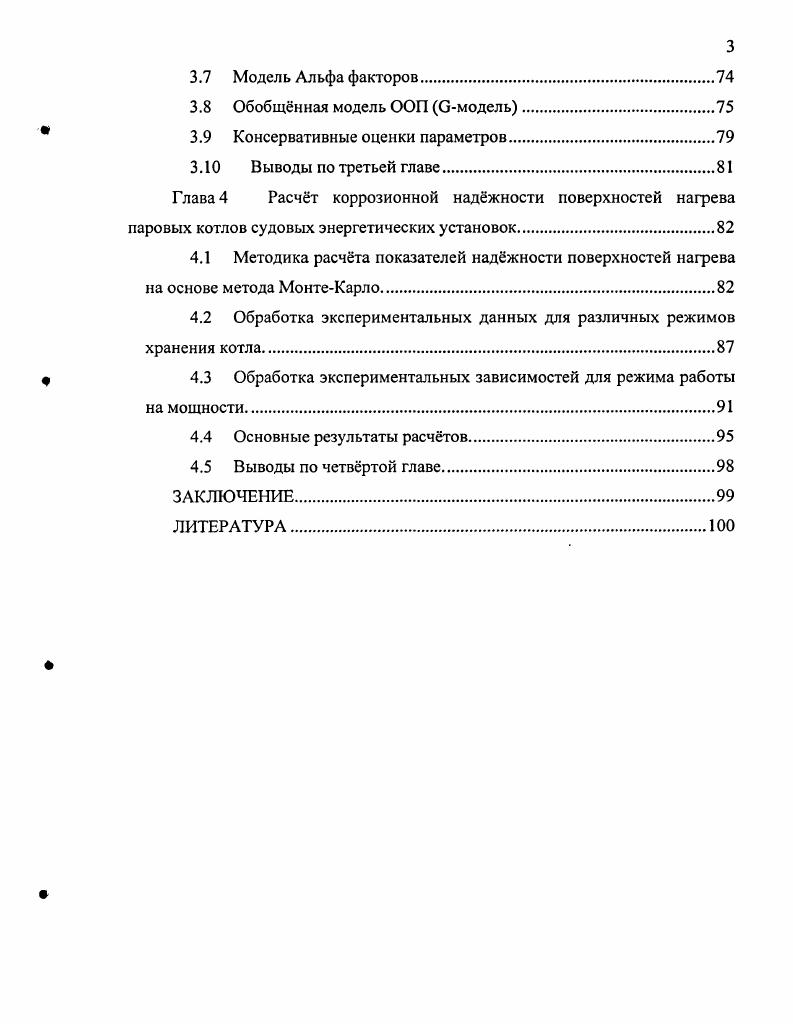 1.2 Методы анализа безопасности объектов атомной энергетики.