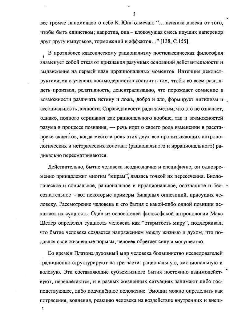 все громче напоминало о себе К. Юнг отмечал психика далека от того,