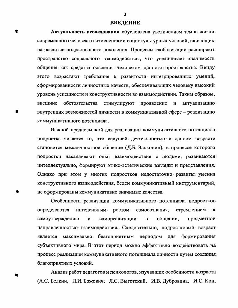 проблема современной науки и практики с.  