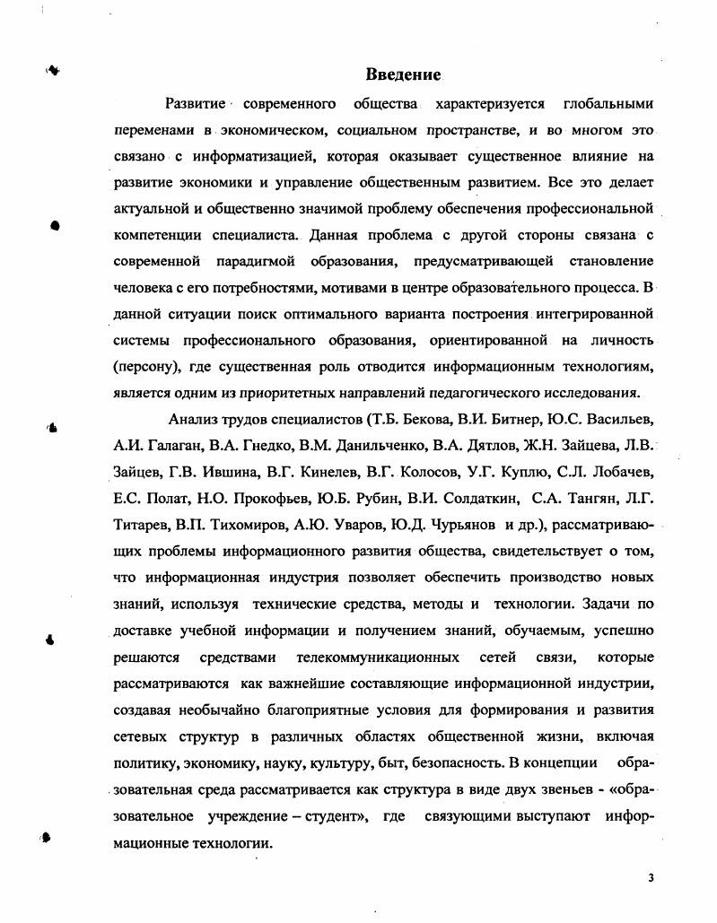 2.2.0рганизационные формы и технология реализации положений