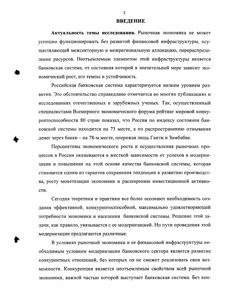  1.1. Экономическая сущность конкуренции. 