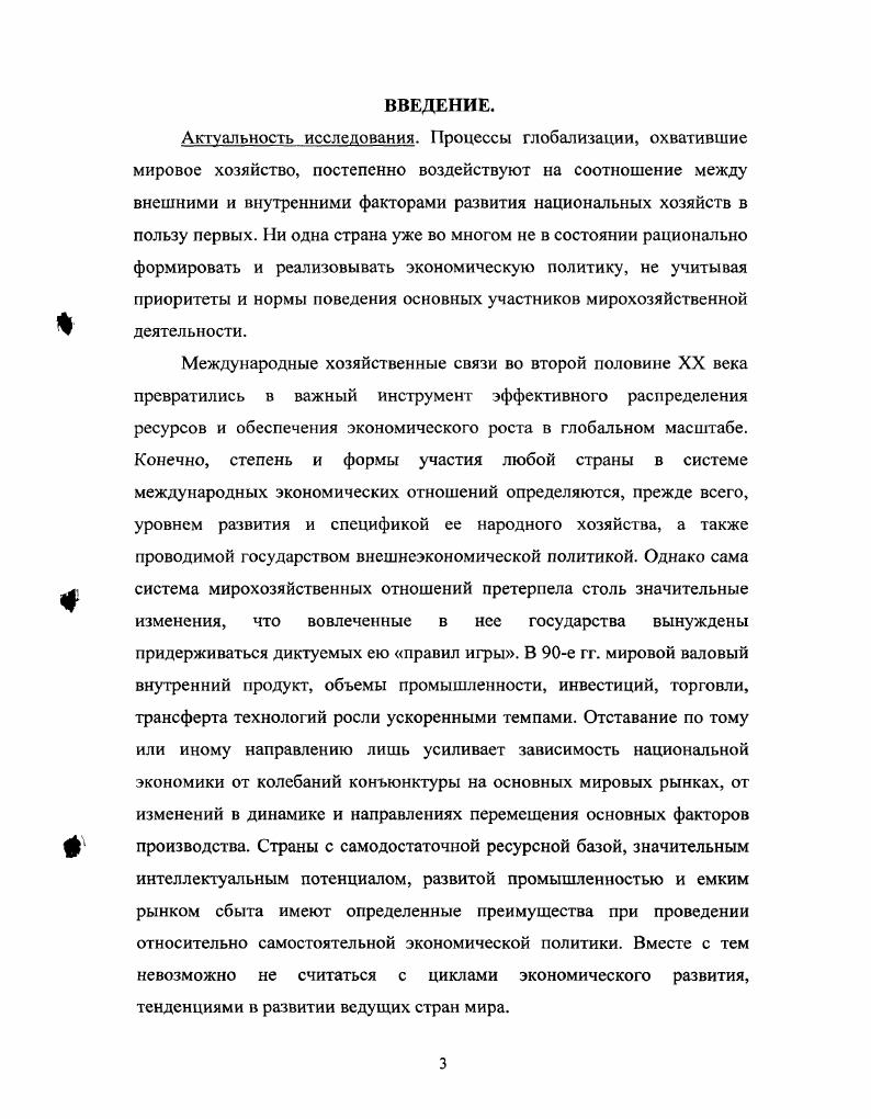 1.1. Интернет как основа и среда развития электронной коммерциистр. 