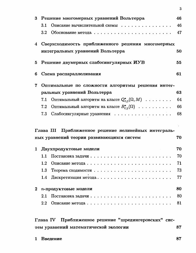 3.2 Существование и единственность решения. 