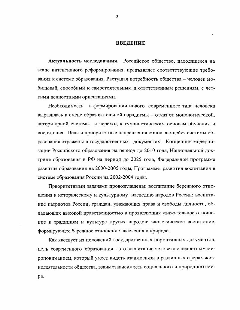 1.1 . Этика, мораль, нравственность понятия, сущность, исторический аспект.