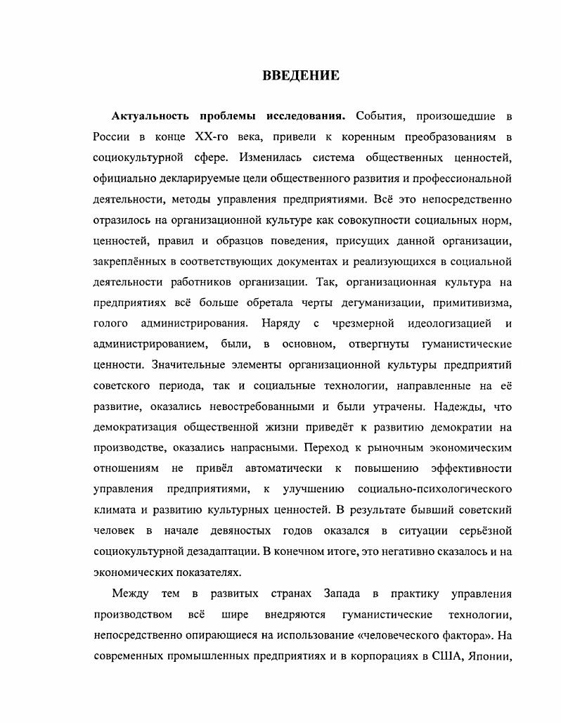 1.3. МЕТОДЫ СБОРА И АНАЛИЗА ЭМПИРИЧЕСКОЙ ИНФОРМАЦИИ