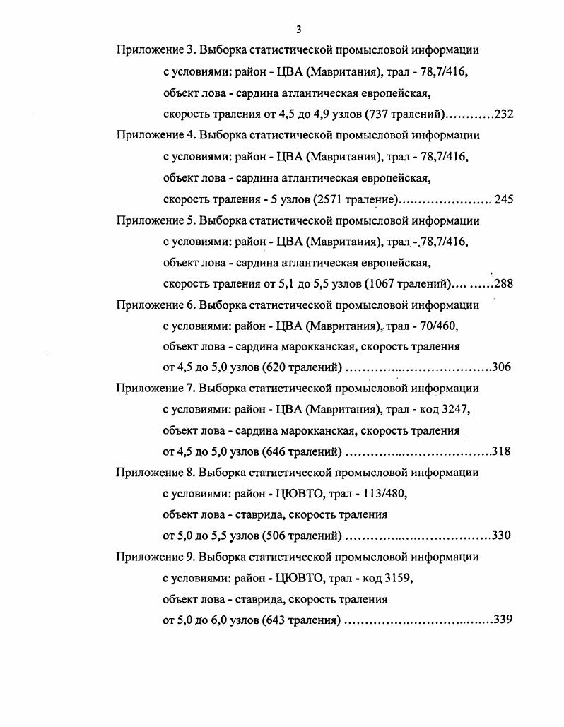 Глава 2. Постановка задач исследования.