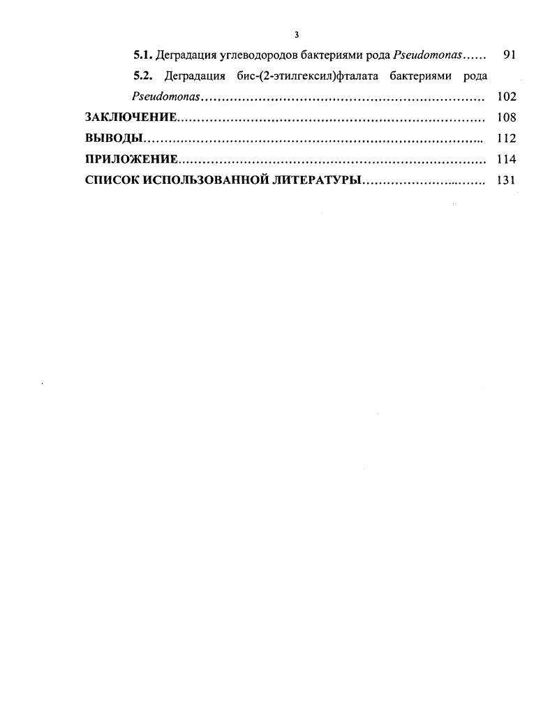 1.2. Характеристика представителей рода  