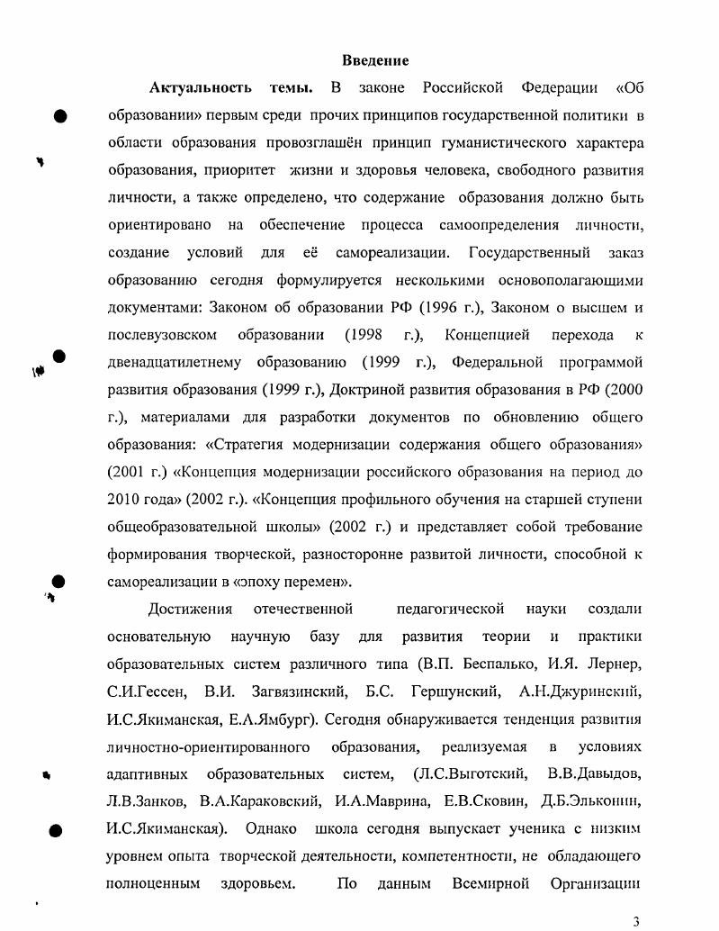 1.2. Взаимодействие адаптивной образовательной школы и сельского социума.