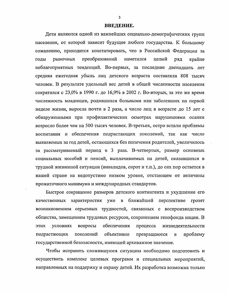 Выводы по первой главе диссертации 