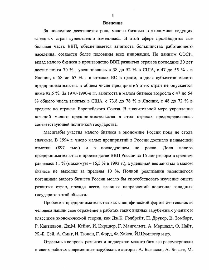 в рыночных условиях хозяйствования.