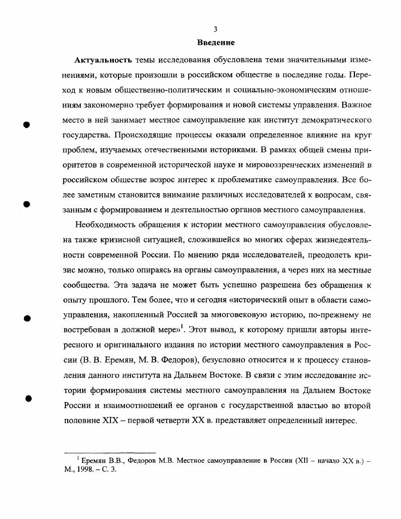 1.1. Установление основ всесословного территориального самоуправления