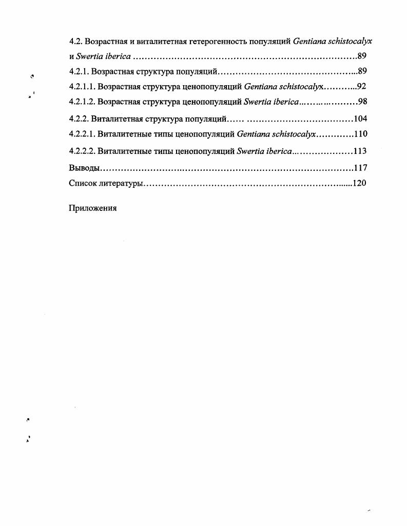 Глава 2. Природноклиматические условия района исследований.