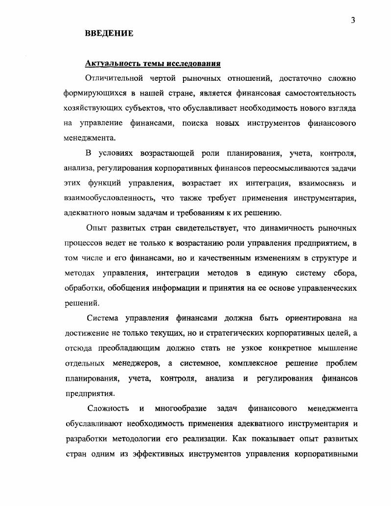 1.2. Сравнительная характеристика бюджета и плана
