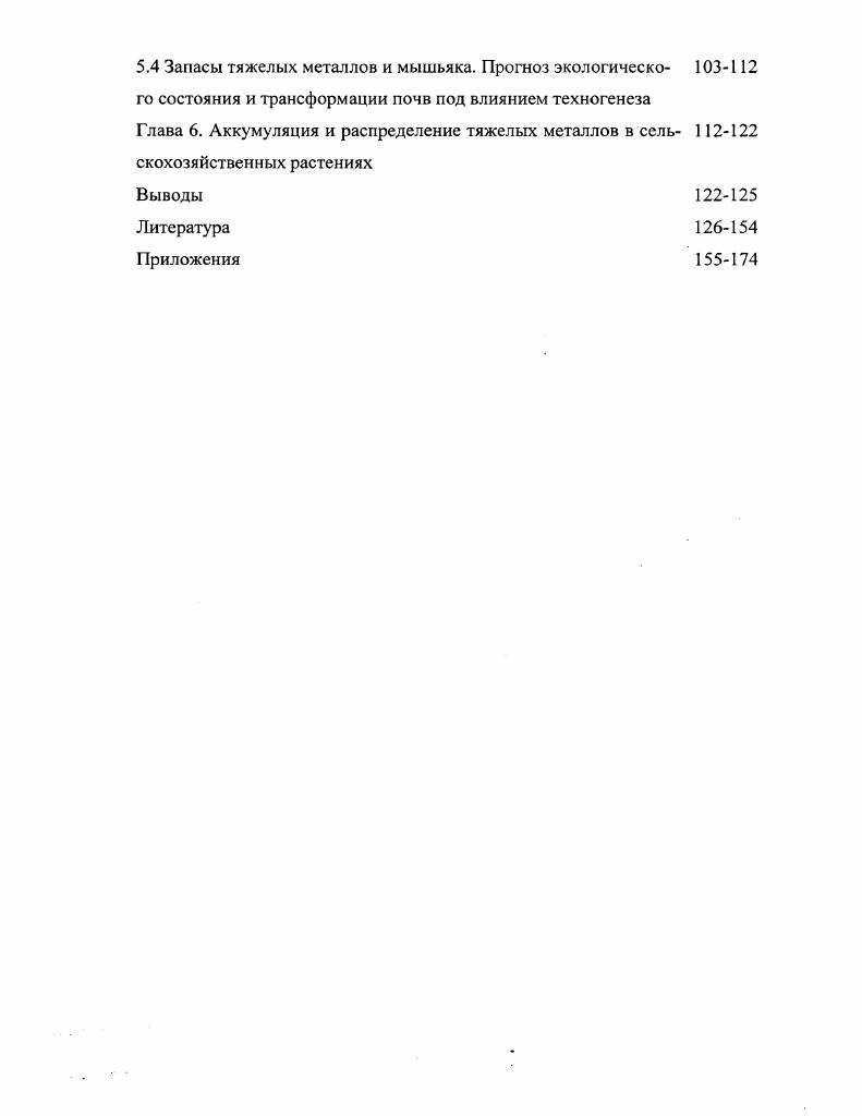 1.1. Мониторинг как система оценки и прогноза изменений природных процессов
