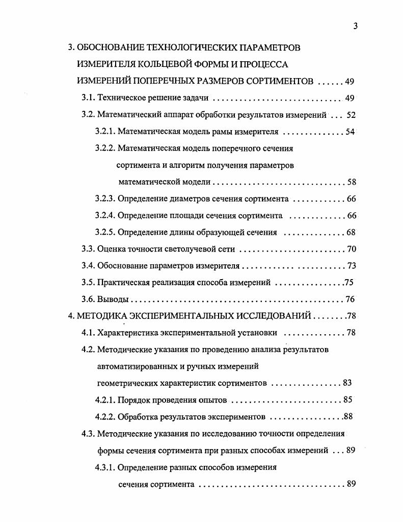 1.1. Тенденция развития систем управления и