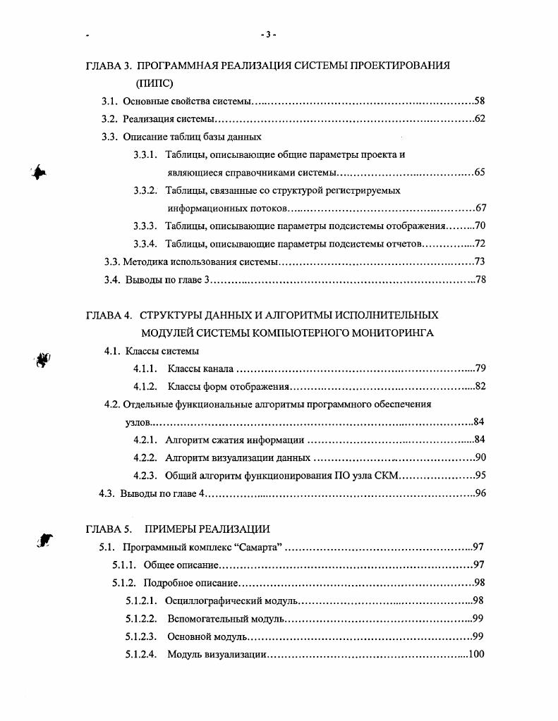 1.1. Средства проектирования общего назначения.
