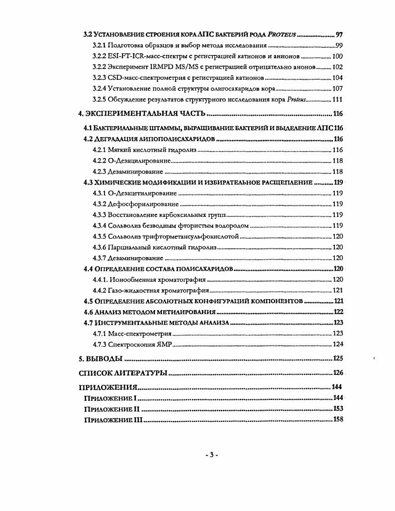 2.1.1 Физические основы ЯМРспектроскопии 