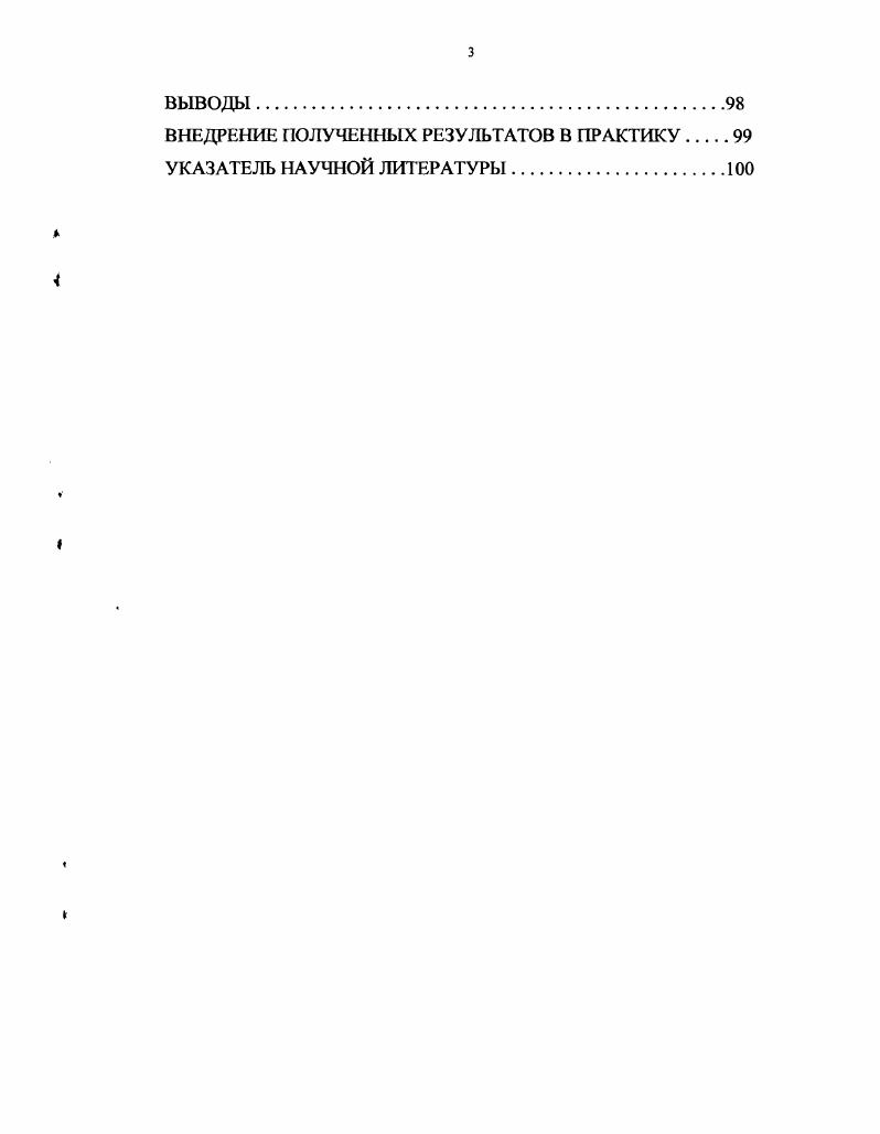 ГЛАВА 2. МАТЕРИАЛЫ И МЕТОДЫ ИССЛЕДОВАНИЙ