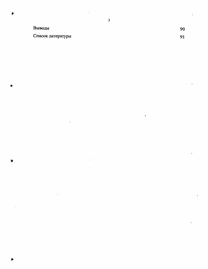 1.3. Биомиметические модели голубых медных белков 