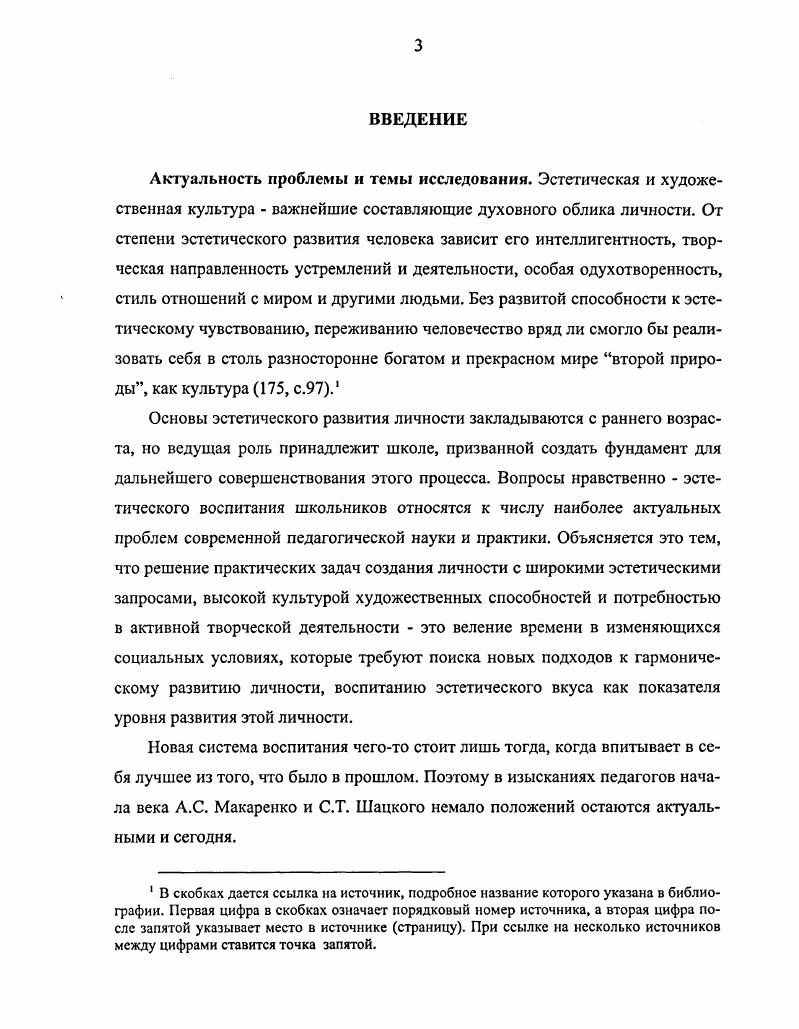 1.1. Историографический анализ проблемы исследования в теории и практике образования