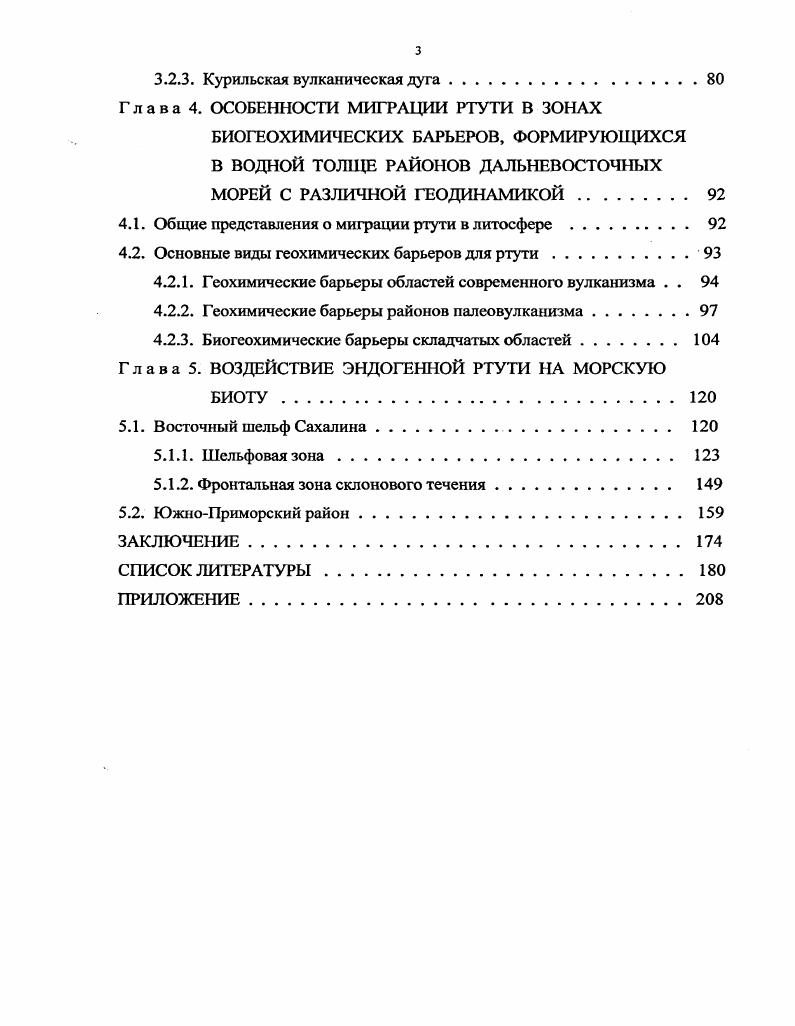 1.1. Общая характеристика районов работ.