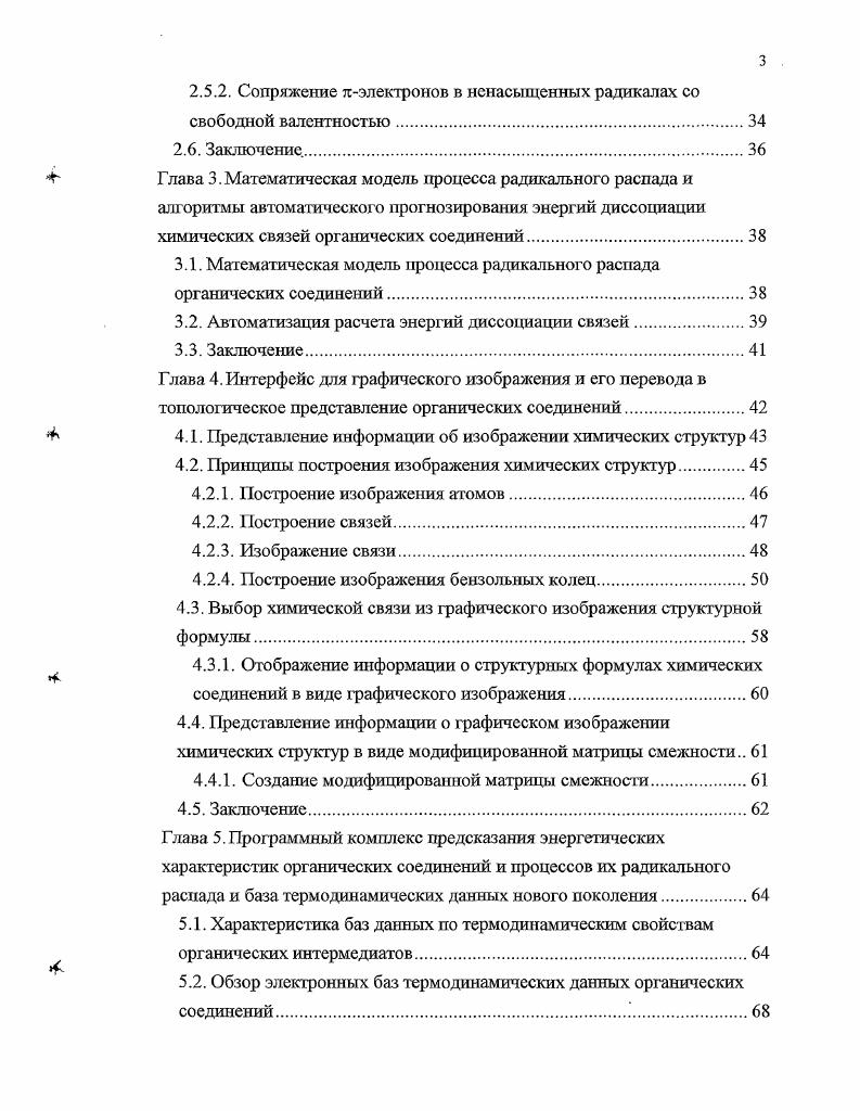 1.3.3. Представления, основанные на использовании методов теории графов.