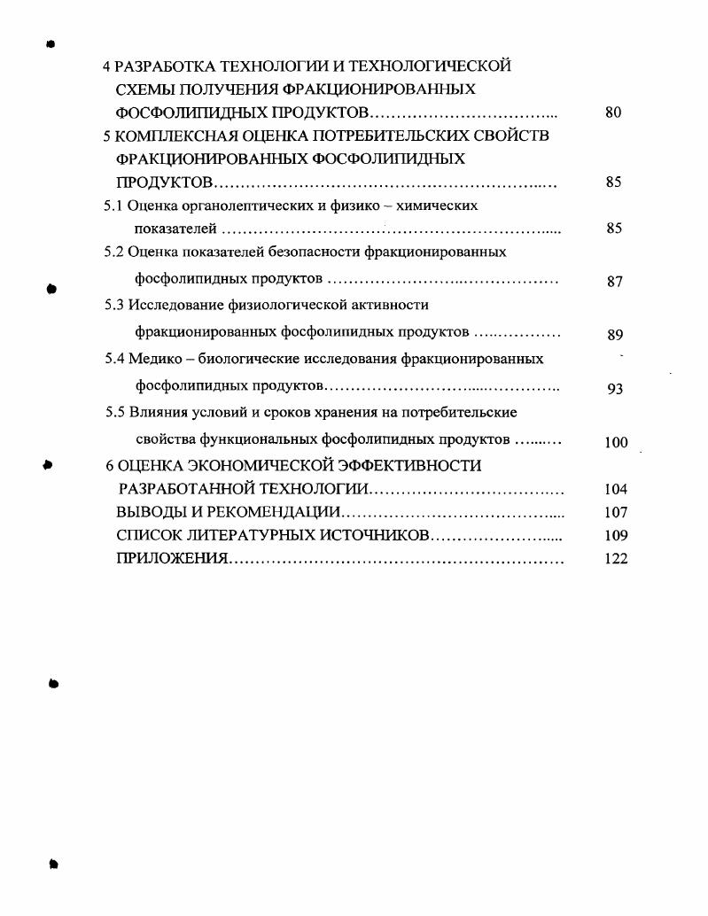 1.2 Ассортимент и основные тенденции использования