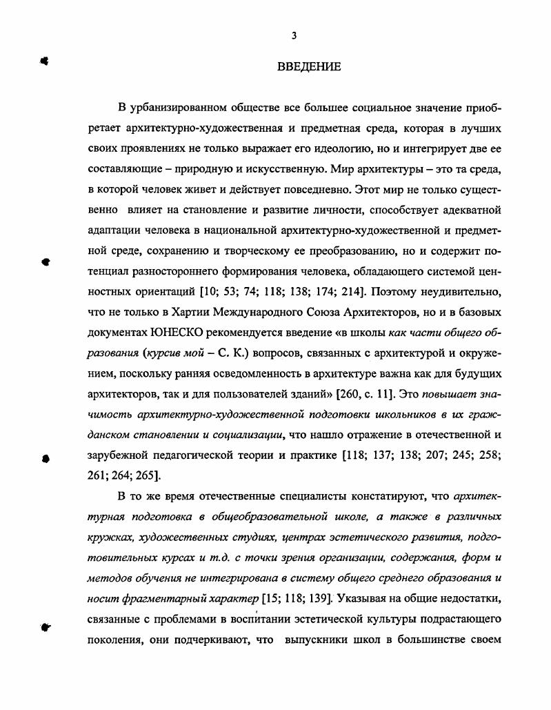 1.3. Проективная деятельность как разновидность творчества 