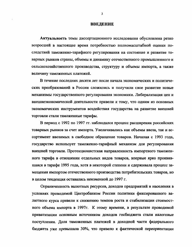 2.2. Структура модели и управляющие переменные