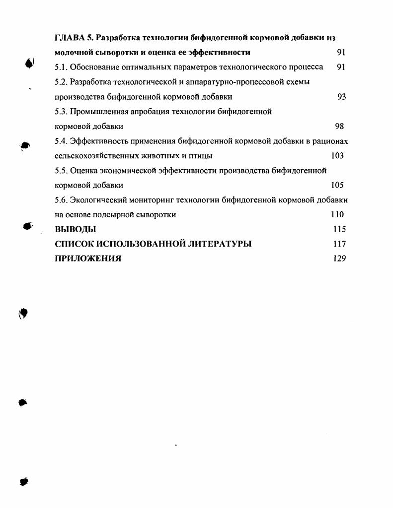 1.1. Характеристика молочной сыворотки, как сырья для получения кормов 