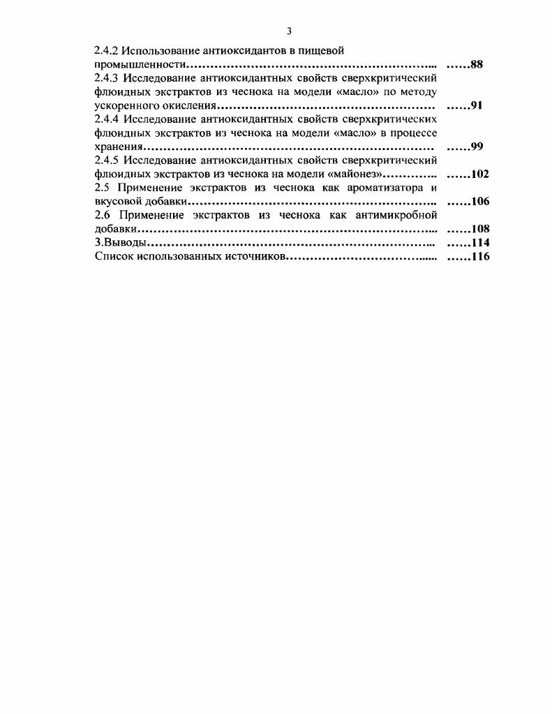 1.1.2 Сверхкритическая двуокись углерода.