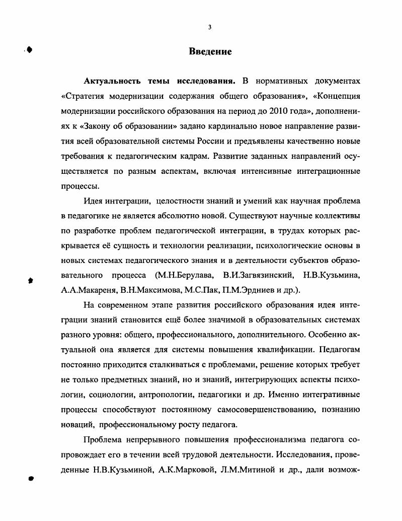 2.1. Значимые принципы построения педагогической системы