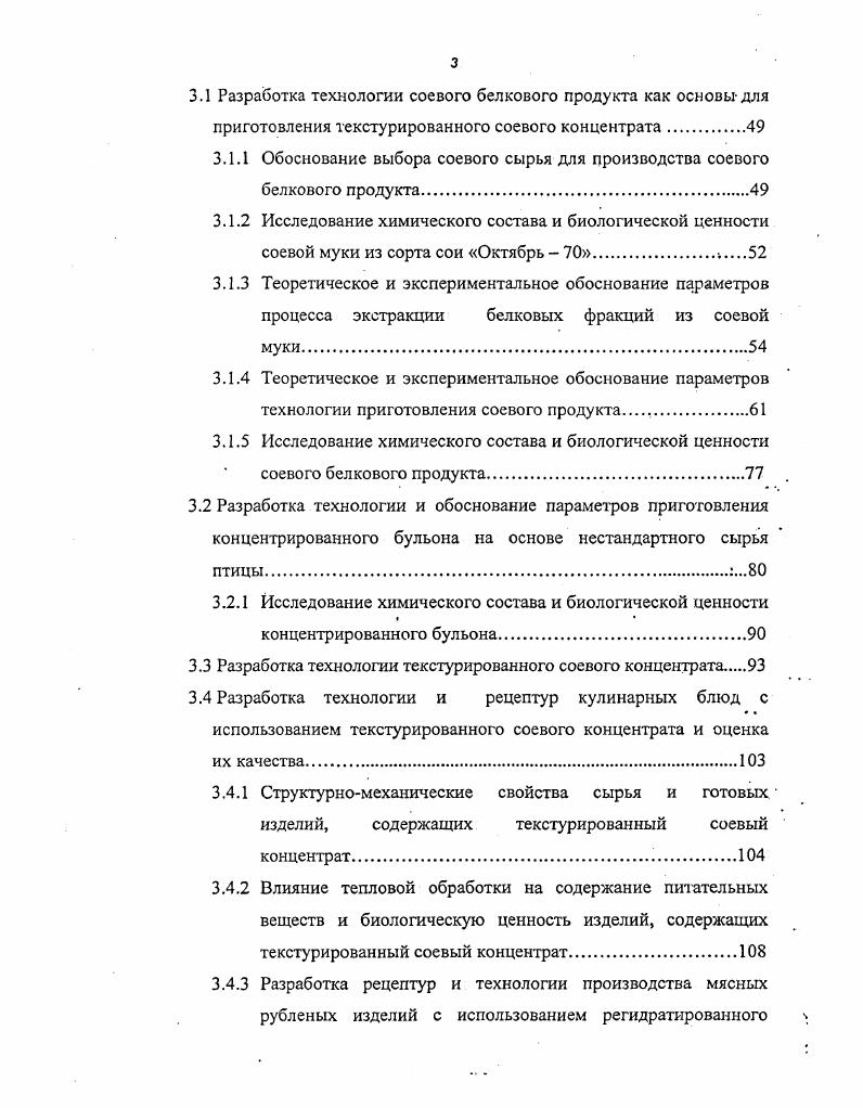 технологий комбинированных пищевых продуктов с использованием