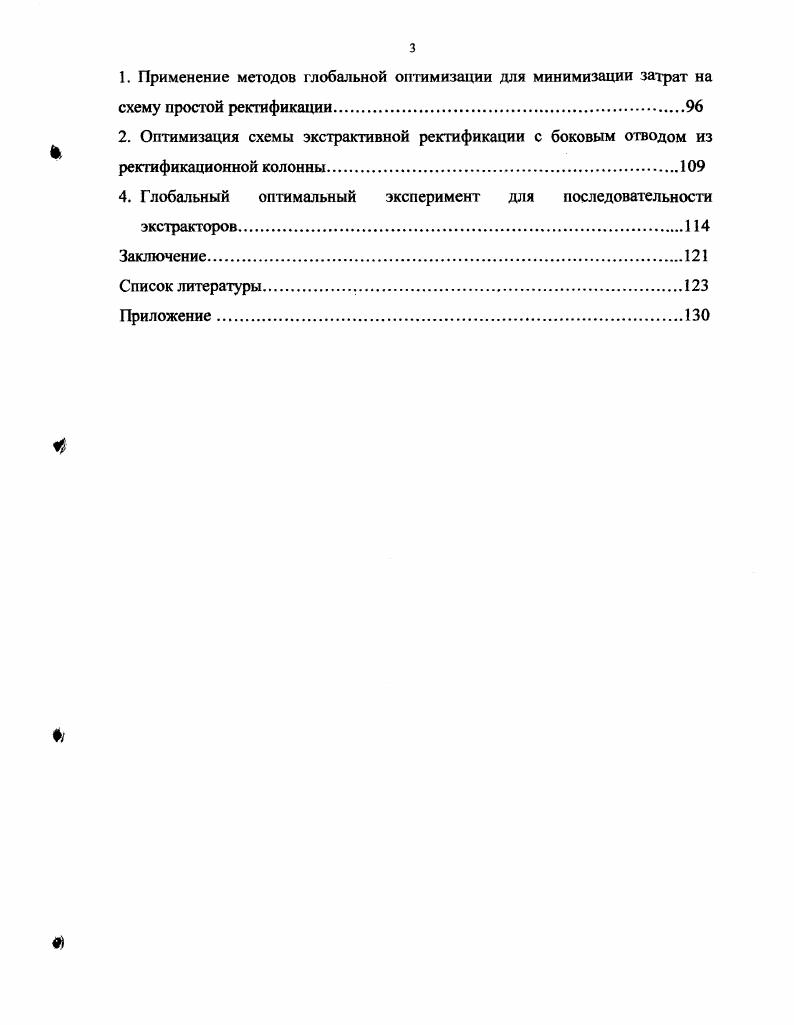 1. Математическая постановка задачи глобальной оптимизации и описание алгоритмов