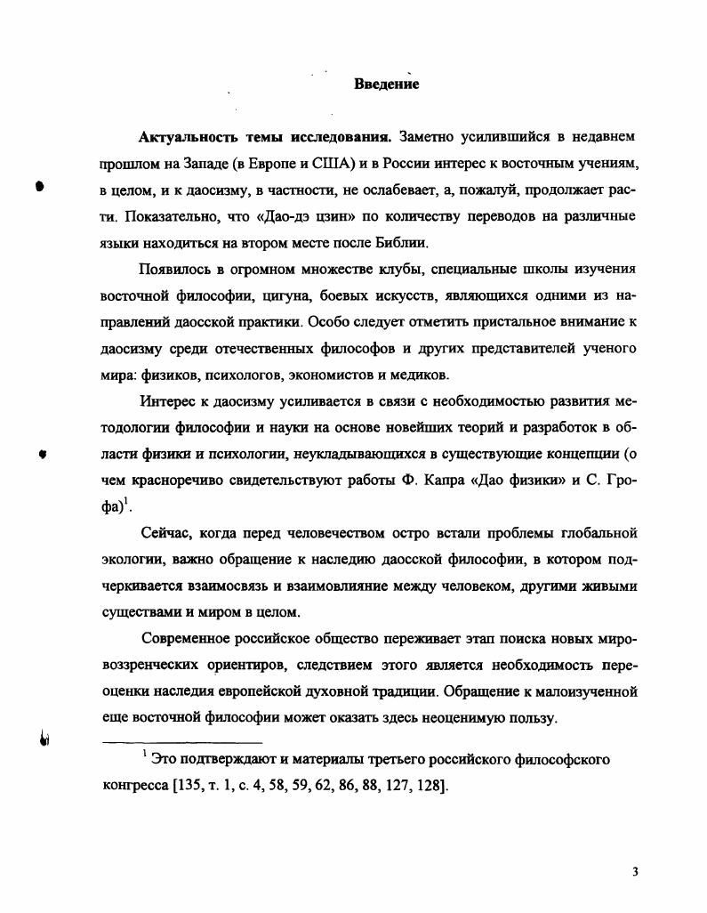  2. Единство пустоты и оформленности мира.