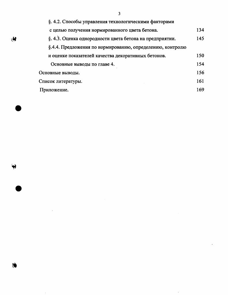  1.3. Существующие системы оценки цвета. 