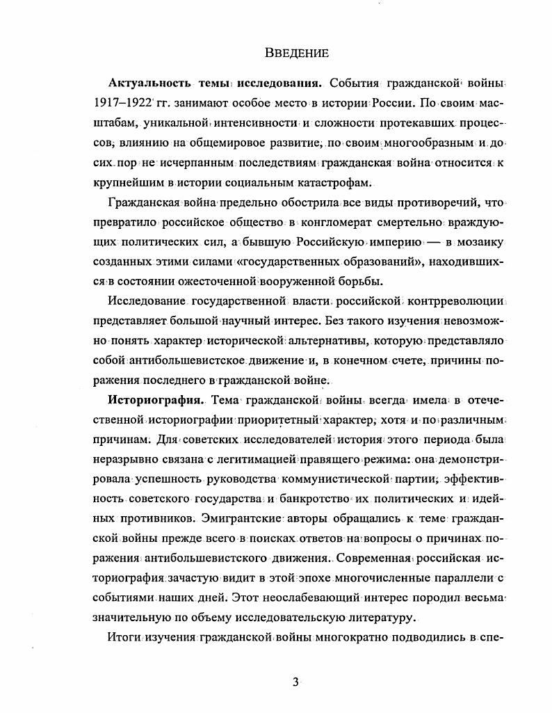 2. Совет министров и Административный совет.