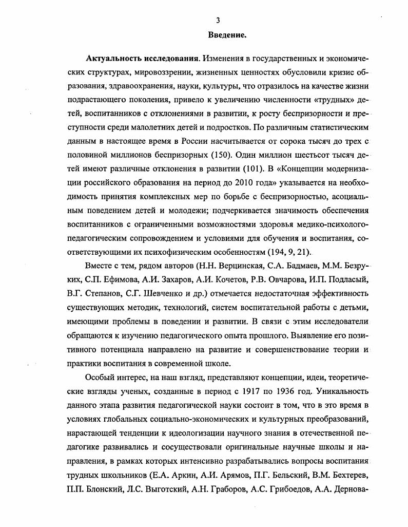 1.4. Основные положения теории воспитания в научном насле