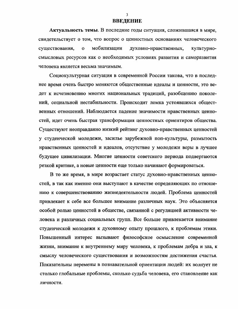 Выводы по II главе