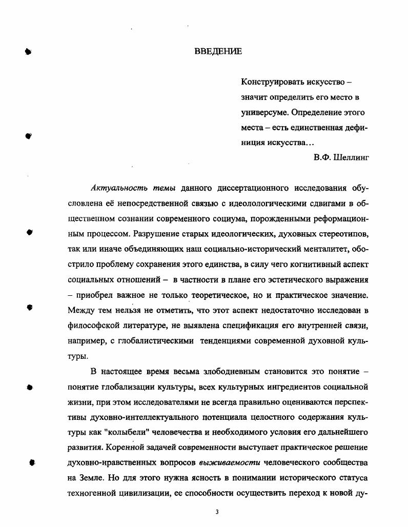  1.1 Сущность искусства, его место и роль в обществе.