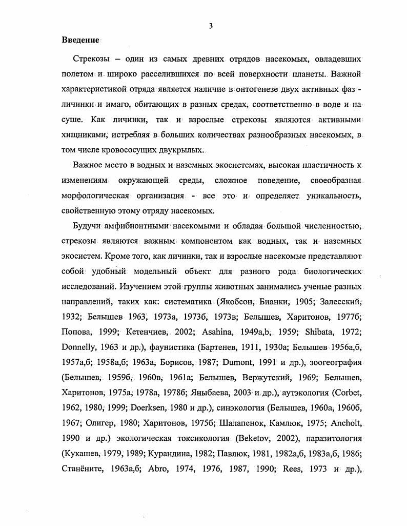 1.3. Изменчивость морфологических признаков имаго